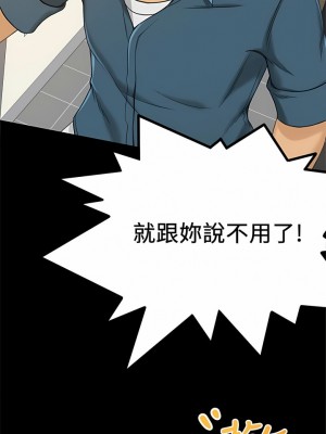 超會賣女業務 1-30話[完結]_132