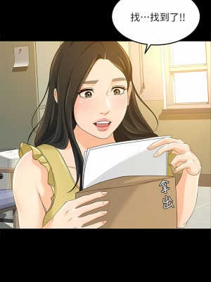 超會賣女業務 1-30話[完結]_269