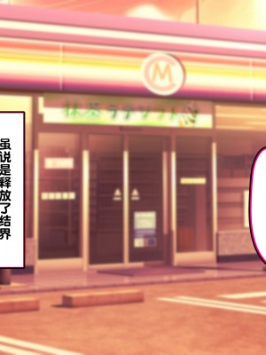 [かわはぎ亭] 胎魔忍しのぶ×ふたなり胎魔忍 ～入り交じる刀と鞘～ [一只麻利的鸽子汉化]_037