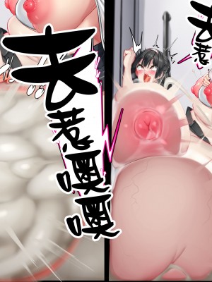 [かわはぎ亭] 胎魔忍しのぶ×ふたなり胎魔忍 ～入り交じる刀と鞘～ [一只麻利的鸽子汉化]_120