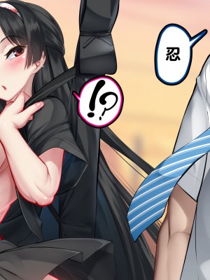 [かわはぎ亭] 胎魔忍しのぶ×ふたなり胎魔忍 ～入り交じる刀と鞘～ [一只麻利的鸽子汉化]_011