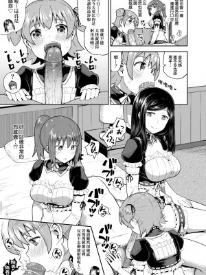 [ぽんこっちゃん] 幼馴染は俺の専属お口メイド [DL版] [膜穿棒無修化]_156