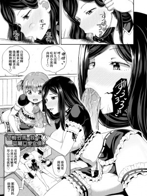 [ぽんこっちゃん] 幼馴染は俺の専属お口メイド [DL版] [膜穿棒無修化]_078