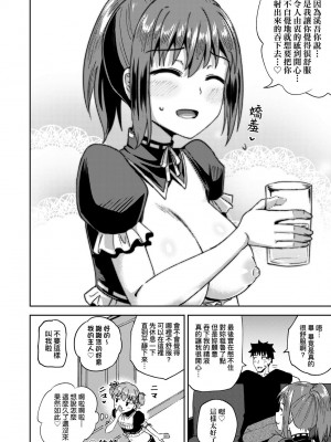 [ぽんこっちゃん] 幼馴染は俺の専属お口メイド [DL版] [膜穿棒無修化]_039