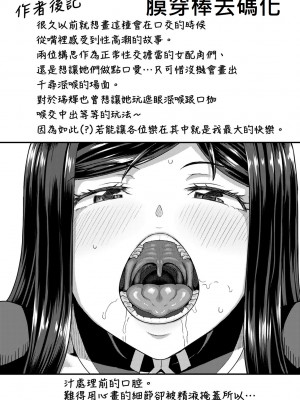 [ぽんこっちゃん] 幼馴染は俺の専属お口メイド [DL版] [膜穿棒無修化]_214