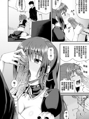 [ぽんこっちゃん] 幼馴染は俺の専属お口メイド [DL版] [膜穿棒無修化]_027