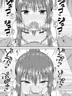 [ぽんこっちゃん] 幼馴染は俺の専属お口メイド [DL版] [膜穿棒無修化]_148