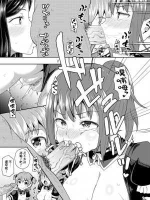 [ぽんこっちゃん] 幼馴染は俺の専属お口メイド [DL版] [膜穿棒無修化]_196