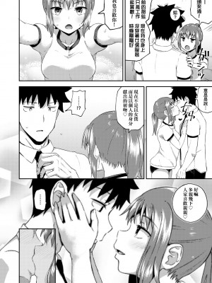 [ぽんこっちゃん] 幼馴染は俺の専属お口メイド [DL版] [膜穿棒無修化]_115