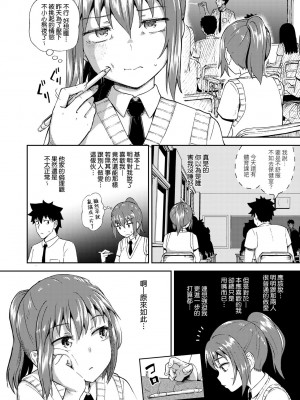 [ぽんこっちゃん] 幼馴染は俺の専属お口メイド [DL版] [膜穿棒無修化]_107