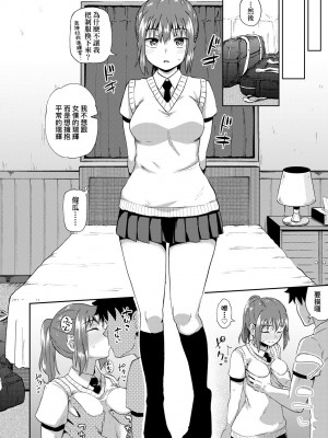 [ぽんこっちゃん] 幼馴染は俺の専属お口メイド [DL版] [膜穿棒無修化]_123