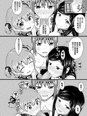 [ぽんこっちゃん] 幼馴染は俺の専属お口メイド [DL版] [膜穿棒無修化]_205