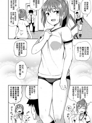 [ぽんこっちゃん] 幼馴染は俺の専属お口メイド [DL版] [膜穿棒無修化]_109