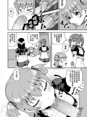 [ぽんこっちゃん] 幼馴染は俺の専属お口メイド [DL版] [膜穿棒無修化]_155