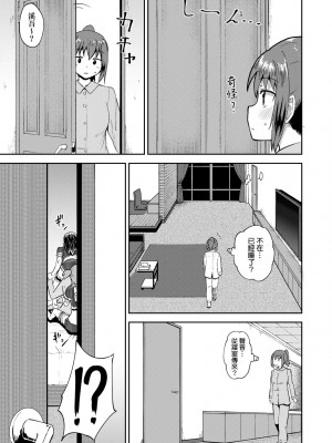 [ぽんこっちゃん] 幼馴染は俺の専属お口メイド [DL版] [膜穿棒無修化]_094