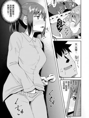 [ぽんこっちゃん] 幼馴染は俺の専属お口メイド [DL版] [膜穿棒無修化]_096