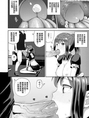 [ぽんこっちゃん] 幼馴染は俺の専属お口メイド [DL版] [膜穿棒無修化]_031