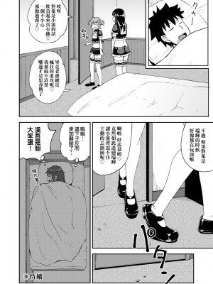 [ぽんこっちゃん] 幼馴染は俺の専属お口メイド [DL版] [膜穿棒無修化]_105