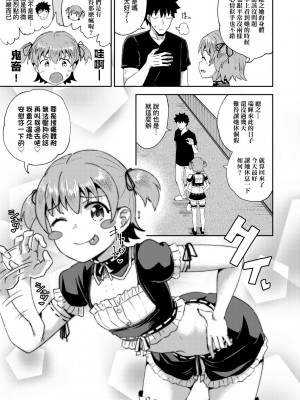 [ぽんこっちゃん] 幼馴染は俺の専属お口メイド [DL版] [膜穿棒無修化]_076