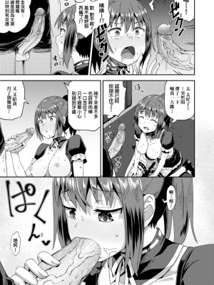 [ぽんこっちゃん] 幼馴染は俺の専属お口メイド [DL版] [膜穿棒無修化]_030