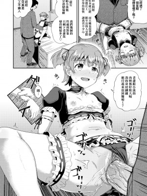 [ぽんこっちゃん] 幼馴染は俺の専属お口メイド [DL版] [膜穿棒無修化]_053