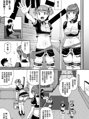 [ぽんこっちゃん] 幼馴染は俺の専属お口メイド [DL版] [膜穿棒無修化]_014