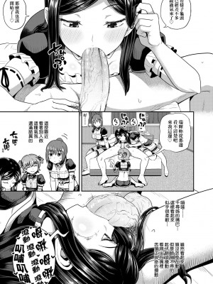 [ぽんこっちゃん] 幼馴染は俺の専属お口メイド [DL版] [膜穿棒無修化]_160