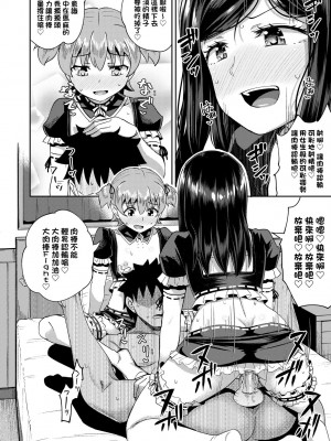 [ぽんこっちゃん] 幼馴染は俺の専属お口メイド [DL版] [膜穿棒無修化]_091