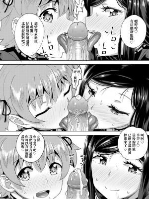 [ぽんこっちゃん] 幼馴染は俺の専属お口メイド [DL版] [膜穿棒無修化]_103