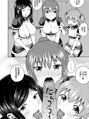 [ぽんこっちゃん] 幼馴染は俺の専属お口メイド [DL版] [膜穿棒無修化]_171