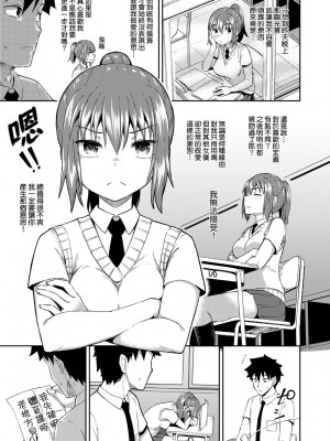 [ぽんこっちゃん] 幼馴染は俺の専属お口メイド [DL版] [膜穿棒無修化]_108