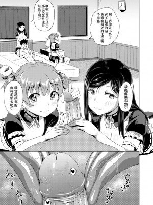 [ぽんこっちゃん] 幼馴染は俺の専属お口メイド [DL版] [膜穿棒無修化]_102