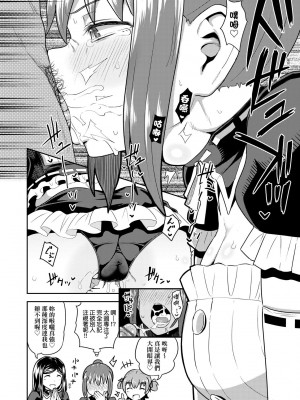 [ぽんこっちゃん] 幼馴染は俺の専属お口メイド [DL版] [膜穿棒無修化]_169