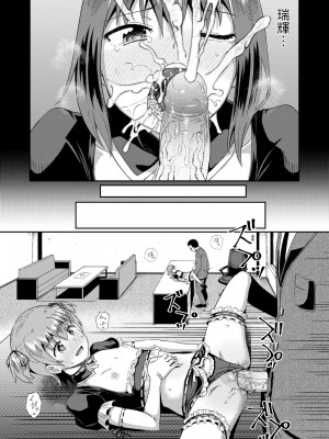 [ぽんこっちゃん] 幼馴染は俺の専属お口メイド [DL版] [膜穿棒無修化]_052