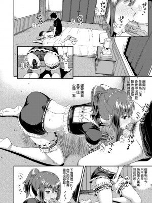 [ぽんこっちゃん] 幼馴染は俺の専属お口メイド [DL版] [膜穿棒無修化]_057