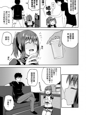 [ぽんこっちゃん] 幼馴染は俺の専属お口メイド [DL版] [膜穿棒無修化]_038