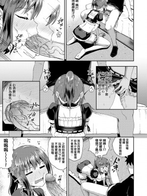 [ぽんこっちゃん] 幼馴染は俺の専属お口メイド [DL版] [膜穿棒無修化]_058