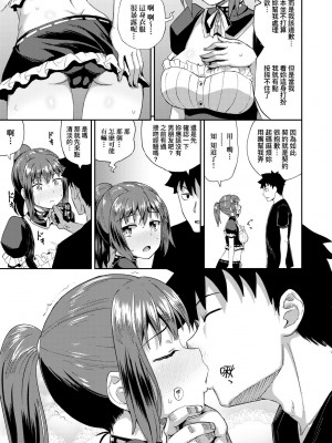 [ぽんこっちゃん] 幼馴染は俺の専属お口メイド [DL版] [膜穿棒無修化]_018