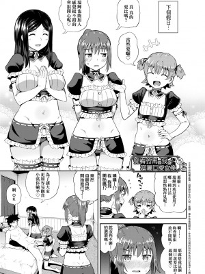 [ぽんこっちゃん] 幼馴染は俺の専属お口メイド [DL版] [膜穿棒無修化]_154