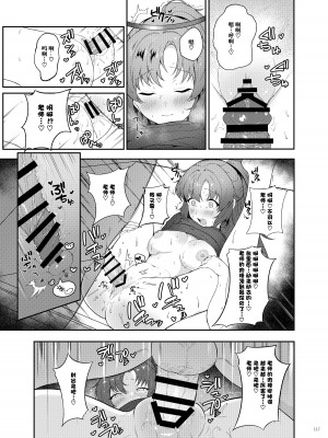 [角砂糖 (よろず)] Ero Archive -ブルアカイチャラブエロ合同- (ブルーアーカイブ) [欶澜汉化组×颠佬旅者汉化组×白杨汉化组] [DL版]_119