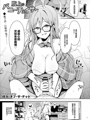 [角砂糖 (よろず)] Ero Archive -ブルアカイチャラブエロ合同- (ブルーアーカイブ) [欶澜汉化组×颠佬旅者汉化组×白杨汉化组] [DL版]_055