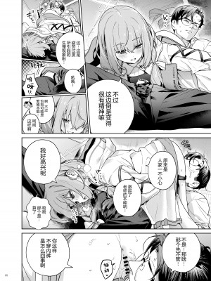 [角砂糖 (よろず)] Ero Archive -ブルアカイチャラブエロ合同- (ブルーアーカイブ) [欶澜汉化组×颠佬旅者汉化组×白杨汉化组] [DL版]_062