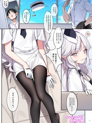 [角砂糖 (よろず)] Ero Archive -ブルアカイチャラブエロ合同- (ブルーアーカイブ) [欶澜汉化组×颠佬旅者汉化组×白杨汉化组] [DL版]_027