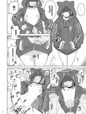 [角砂糖 (よろず)] Ero Archive -ブルアカイチャラブエロ合同- (ブルーアーカイブ) [欶澜汉化组×颠佬旅者汉化组×白杨汉化组] [DL版]_114