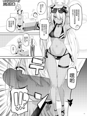 [角砂糖 (よろず)] Ero Archive -ブルアカイチャラブエロ合同- (ブルーアーカイブ) [欶澜汉化组×颠佬旅者汉化组×白杨汉化组] [DL版]_085