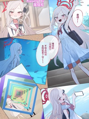 [角砂糖 (よろず)] Ero Archive -ブルアカイチャラブエロ合同- (ブルーアーカイブ) [欶澜汉化组×颠佬旅者汉化组×白杨汉化组] [DL版]_033