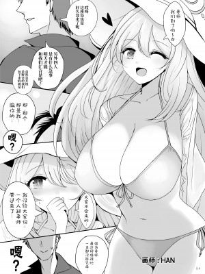 [角砂糖 (よろず)] Ero Archive -ブルアカイチャラブエロ合同- (ブルーアーカイブ) [欶澜汉化组×颠佬旅者汉化组×白杨汉化组] [DL版]_121