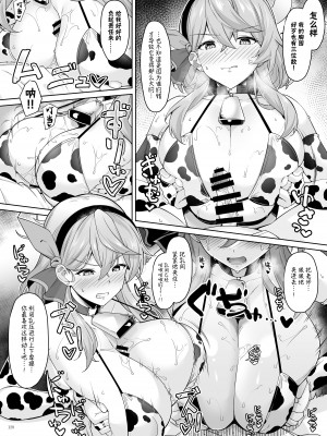 [角砂糖 (よろず)] Ero Archive -ブルアカイチャラブエロ合同- (ブルーアーカイブ) [欶澜汉化组×颠佬旅者汉化组×白杨汉化组] [DL版]_130