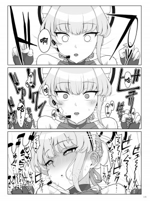 [角砂糖 (よろず)] Ero Archive -ブルアカイチャラブエロ合同- (ブルーアーカイブ) [欶澜汉化组×颠佬旅者汉化组×白杨汉化组] [DL版]_137