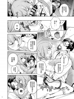 [角砂糖 (よろず)] Ero Archive -ブルアカイチャラブエロ合同- (ブルーアーカイブ) [欶澜汉化组×颠佬旅者汉化组×白杨汉化组] [DL版]_066